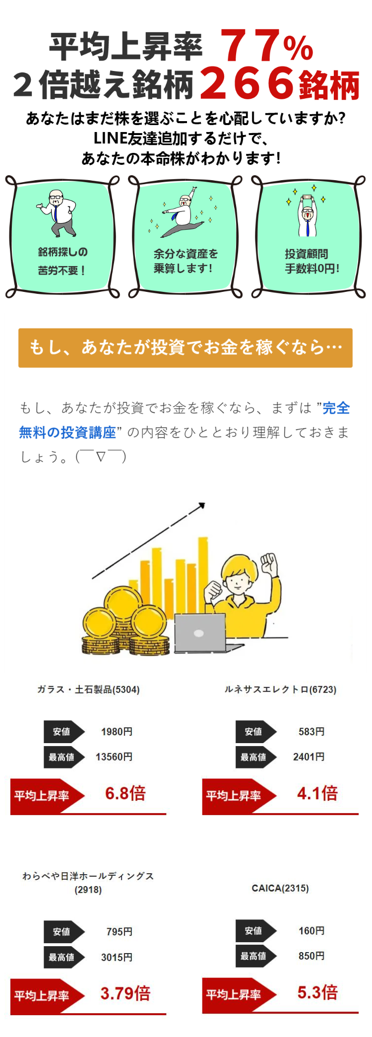 投資情報イメージ